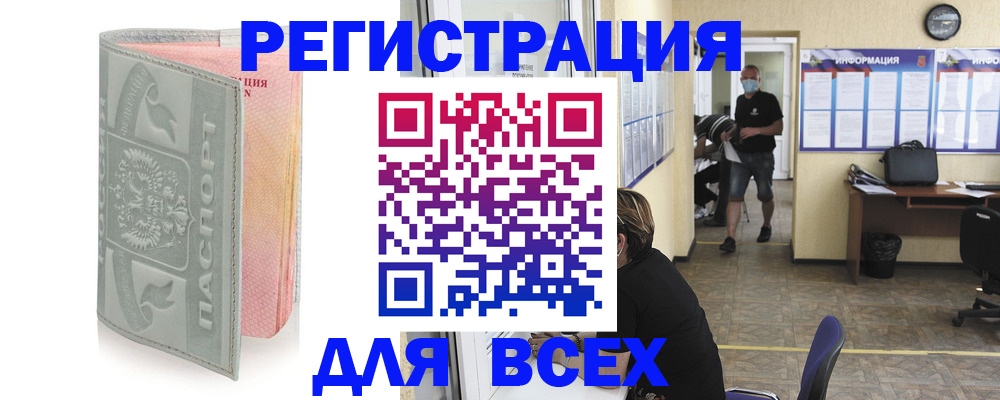 где прописаться в Иркутской области