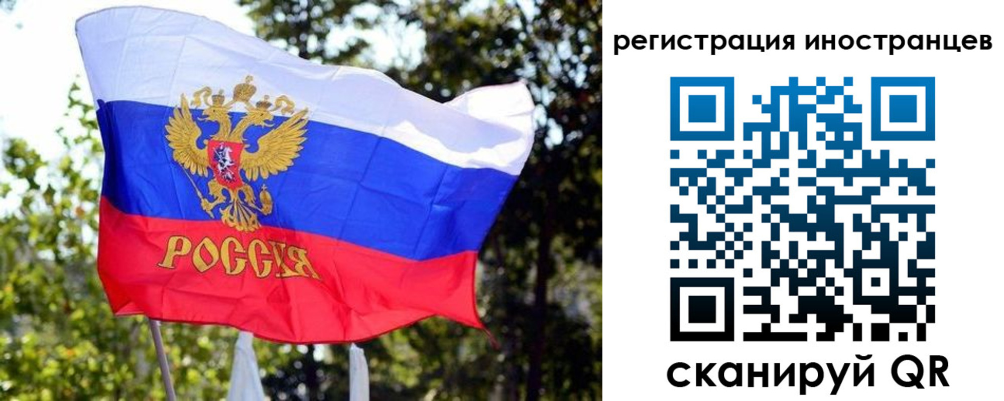 временная регистрация недорого в Иркутской области