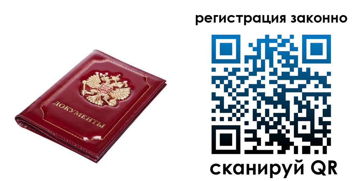 временная регистрация адрес в Иркутской области