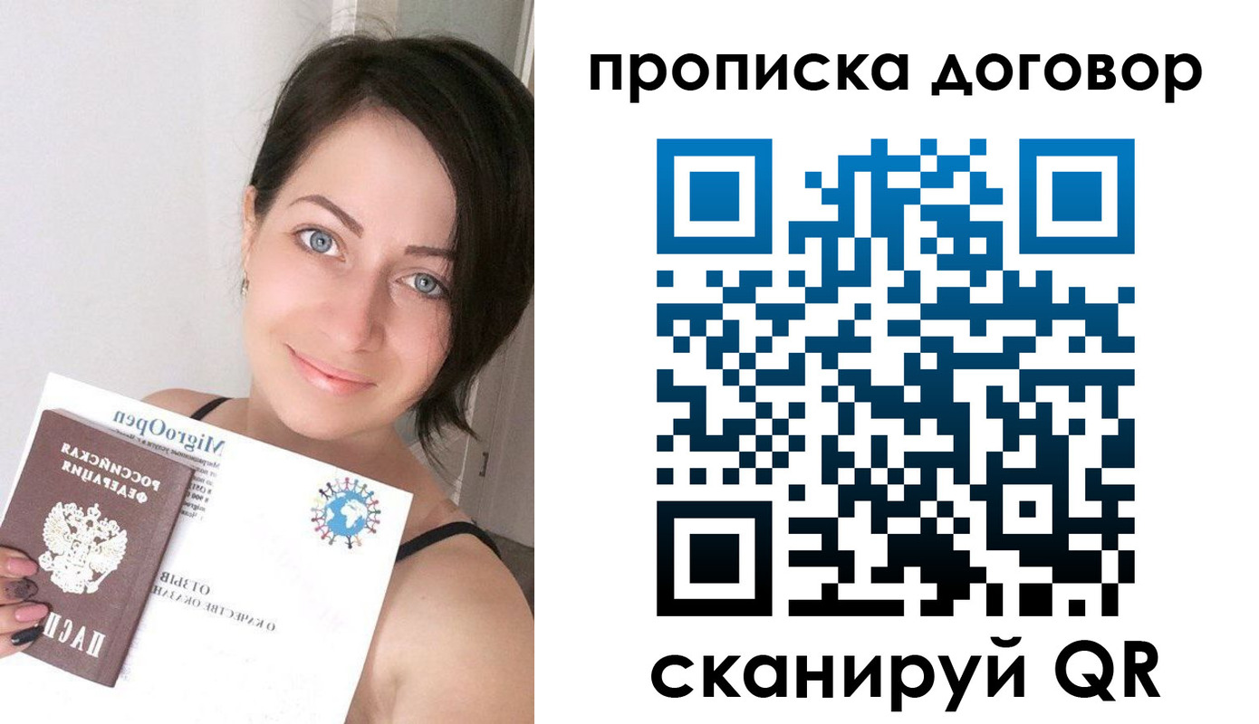 временная регистрация адрес в Иркутской области