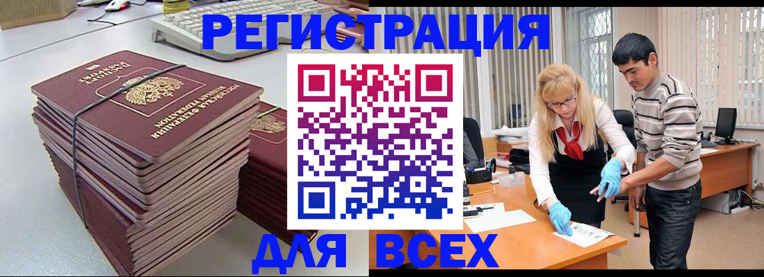 прописка для военкомата в Иркутской области