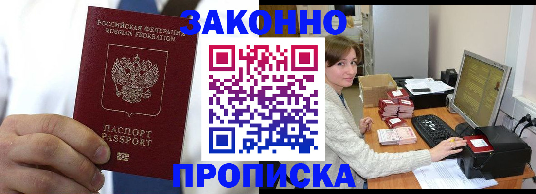 где прописаться в Иркутской области