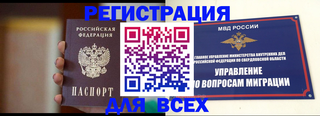 прописка 2025 в Иркутской области