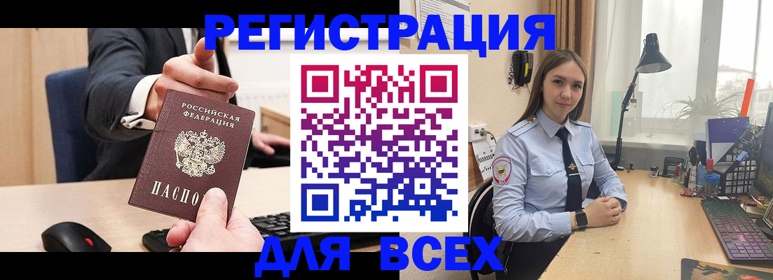 прописка от собственника в Иркутской области