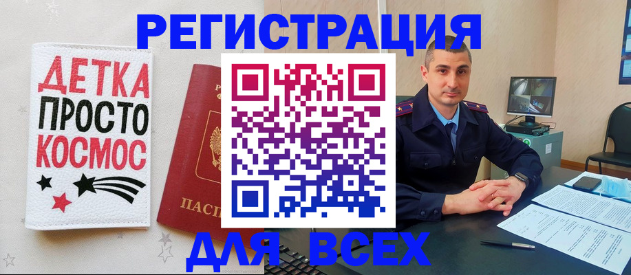 прописка в Иркутской области