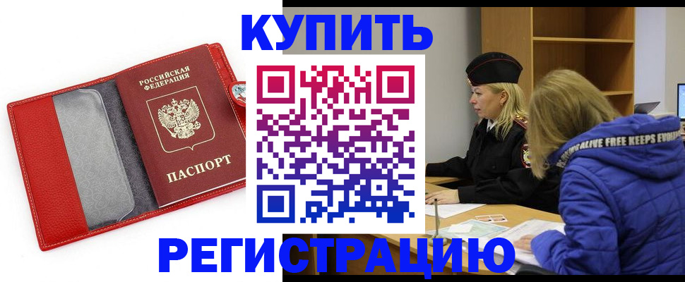 где прописаться в Иркутской области