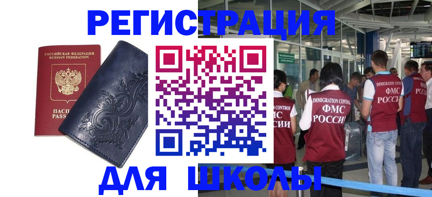 прописка паспорт в Иркутской области