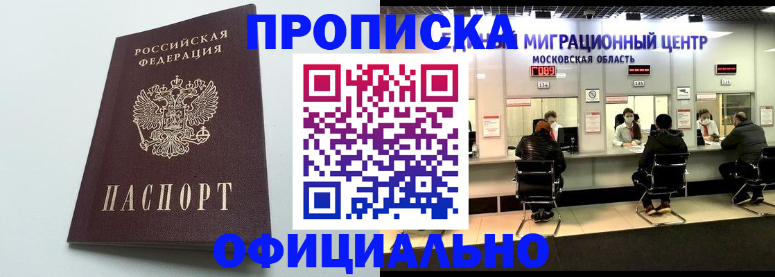 временная регистрация законно в Иркутской области